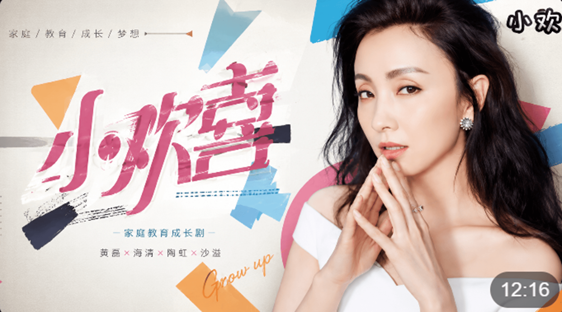 小欢喜 ai短剧