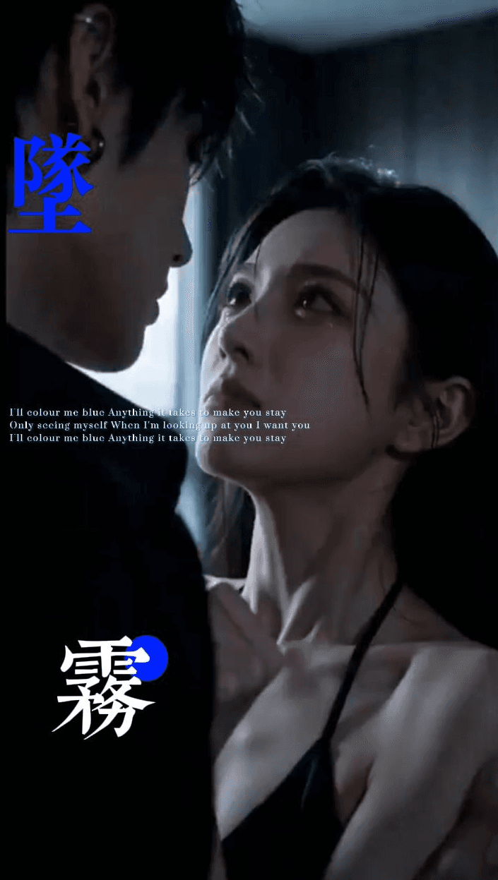堕雾